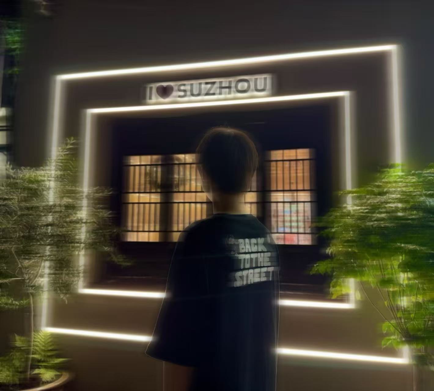 金子溢个人照片